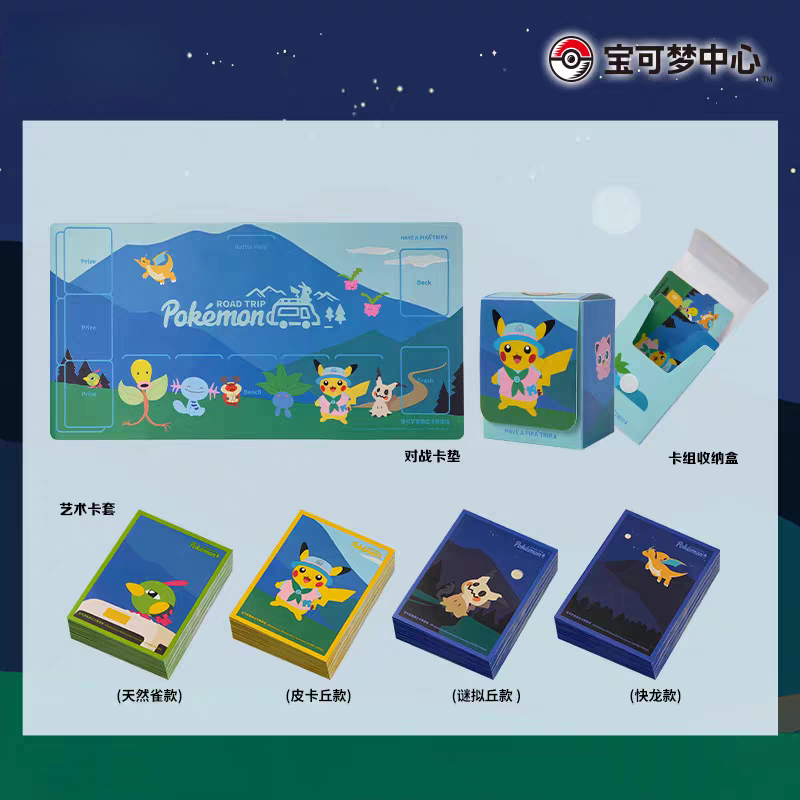 Original PTCG PKM Road Trip Co - مراجعة Door Mat Blank وسعره